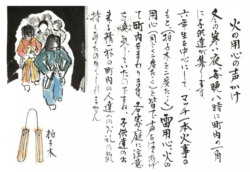 hyoshigi wooden clappers illustration